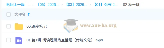 张亮高中高二英语提升暑假班与秋季班课程