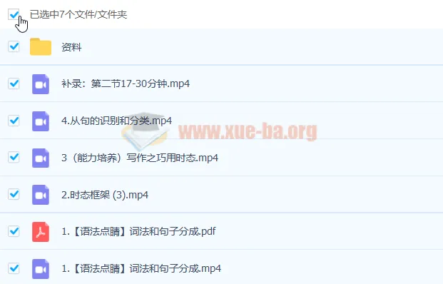 高一英语史心语暑假班课程