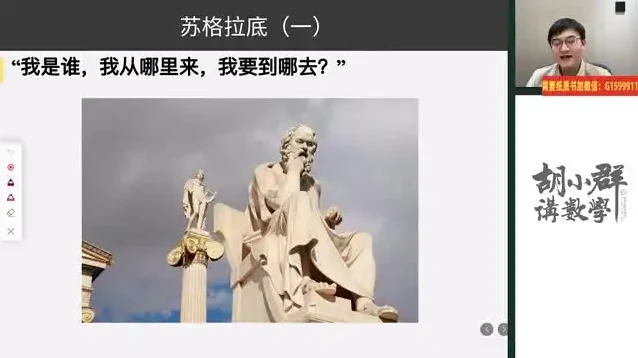 胡小群数学思维课程：全学段覆盖，培养数学思维精英