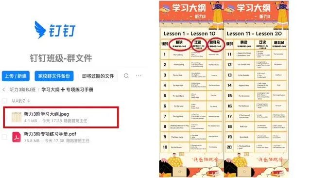 小猪佩奇、牛津树、海尼曼英语启蒙全套资料大礼包