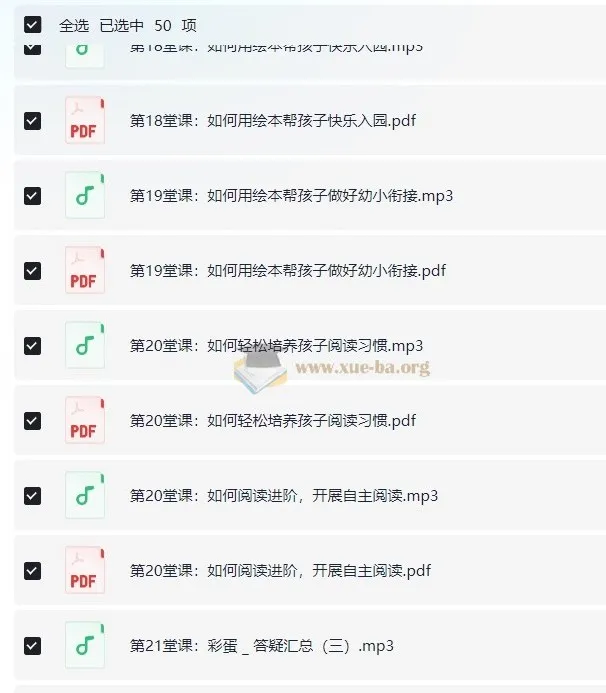 24个绘本阅读秘籍：从小提升孩子阅读力，培养高情商宝宝