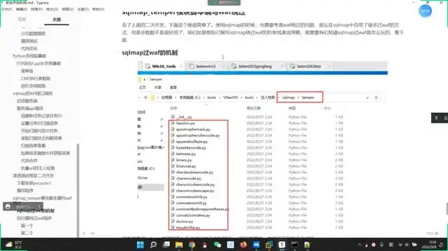 网络安全攻防渗透大师课：从入门到实战