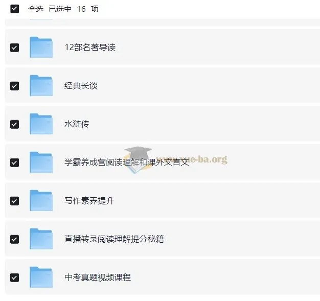 瓶盖老师初中语文学习合集