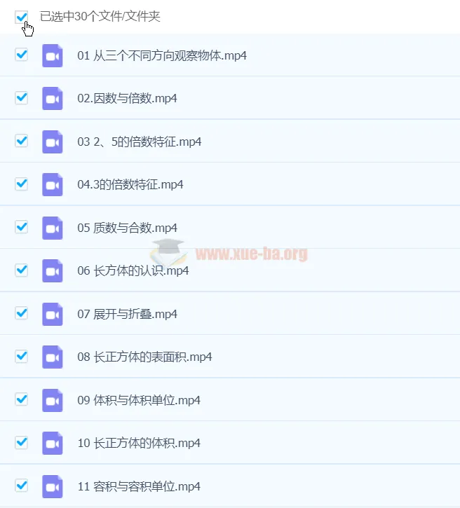 乐乐人教1 - 6年级小学数学视频课程及PDF习题