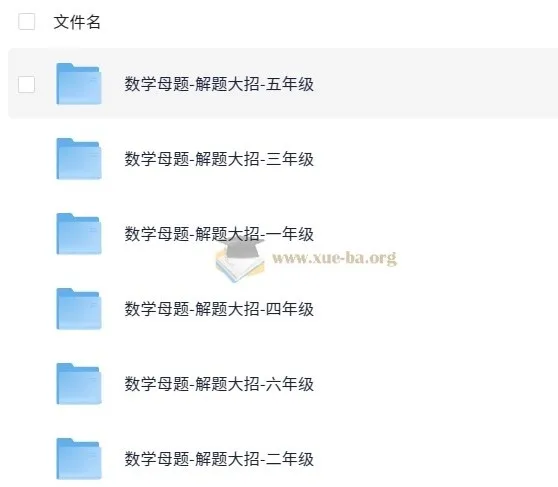斗半匠《小学数学母体解题大招》