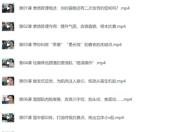 表情管理课：让你比同龄人年轻10岁