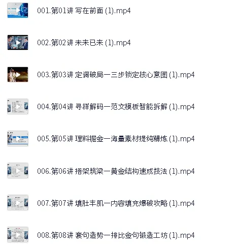 七步成篇：AI写作全攻略线上视频课