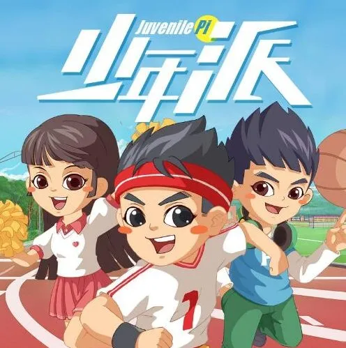 儿童睡前故事《少年派》1 - 6季全集