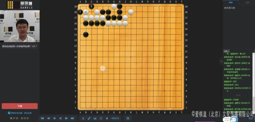围棋中级攻略：i5定式与对杀技巧课程