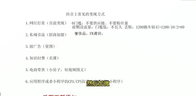 抖音流量变现与增长策略课程