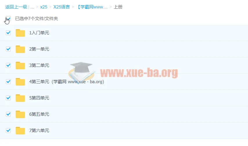 梦子老师新标日初级上下册精讲班：0 - N5级日语零基础入门到精通视频教程