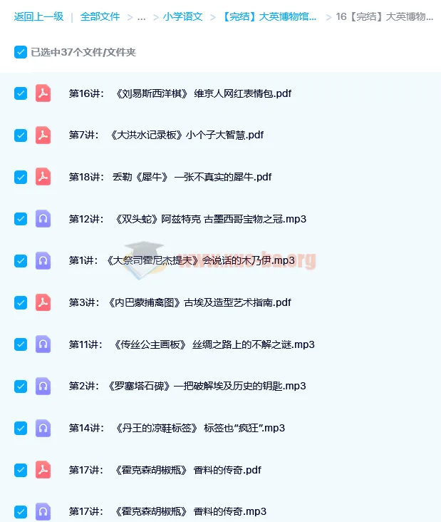 大英博物馆里的简明世界史