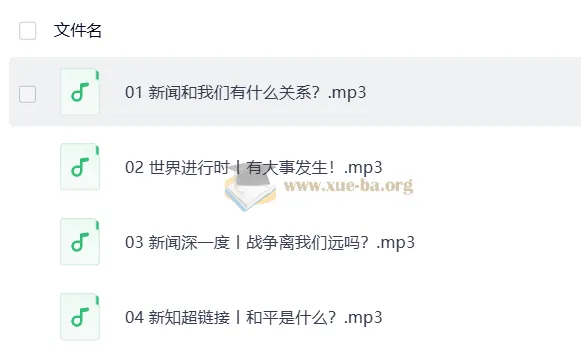 凯叔《少年参考》