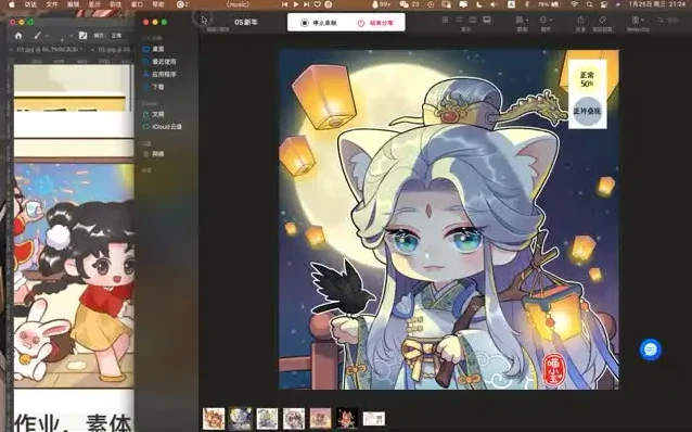 Q版古风角色绘画全流程:从线稿到上色课程