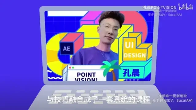 《UI动效设计从入门到精通:AE实战教程》