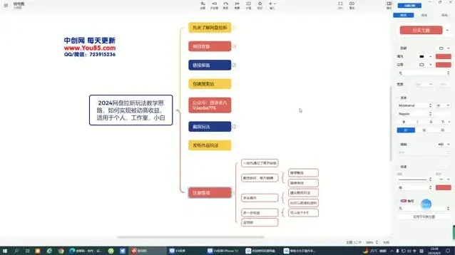 百度网盘拉新教程：0基础实现日赚200+被动收入全攻略