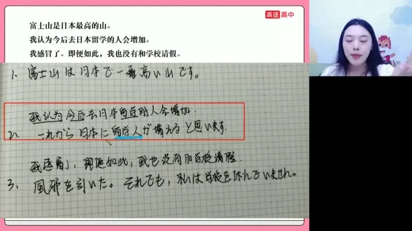 2024高考日语一轮复习张文丽暑假秋季班