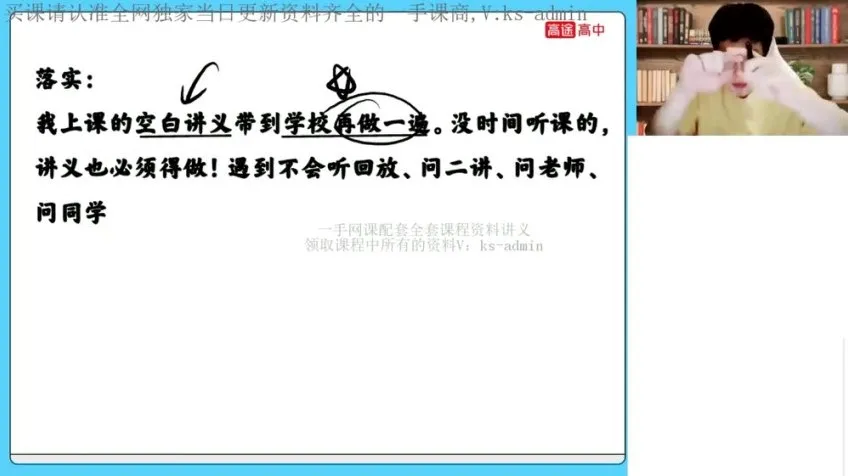 2024高一化学暑假班:吕子正直播课与初高衔接