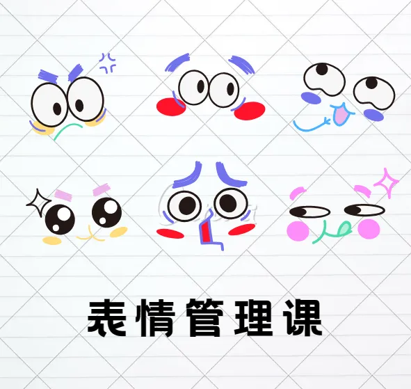 表情管理课：让你比同龄人年轻10岁