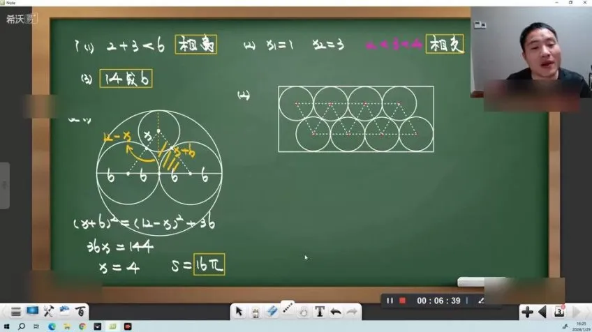 陈祖维初中数学竞赛初联寒假10讲视频课程及讲义