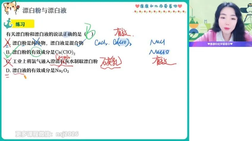 2024高三化学康冲全年班：覆盖一轮、二轮、三轮全阶段冲刺课程