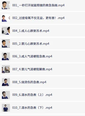 少年得到&amp;陈志《一秒打开就能照做的急救指南》，每个人都应学习