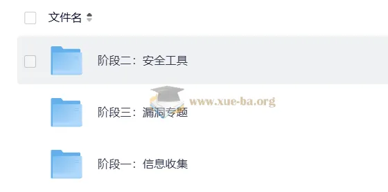 麦子学院网络安全入门教程