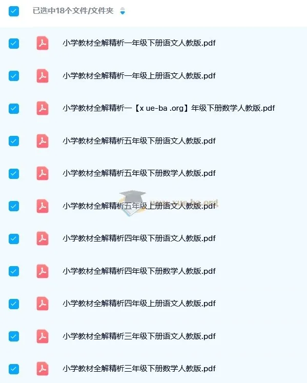 《小学教材全解精析》1 - 6年级语文/数学人教版