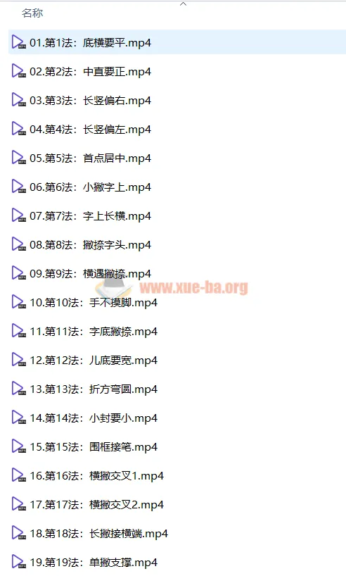 李伟间架结构法108法