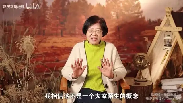 北大韩茂莉:30讲揭秘中国历史地理与文明脉络