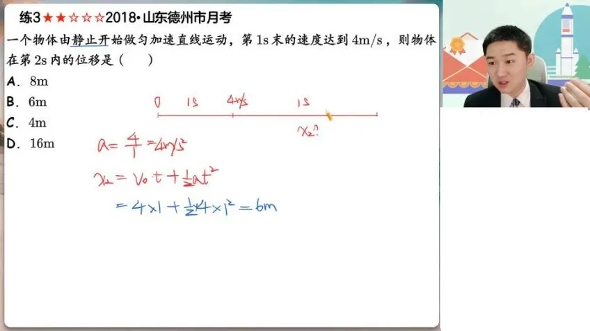 袁帅高一物理全年网课合集(含视频+电子资料)
