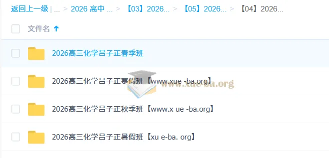 吕子正2026届高三高考化学一轮二轮全年课程