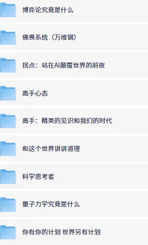 万维钢系列书籍合集（14册）：构建坚固理性的个人智识体系