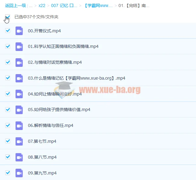 南汐青少年情绪教养训练营（完结）
