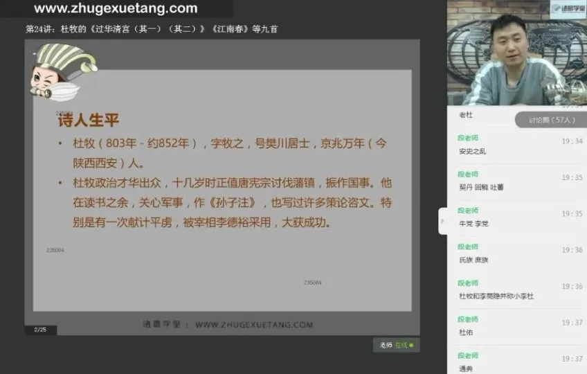 诸葛学堂三王一后语文筑基班：三至八年级语文学习全攻略