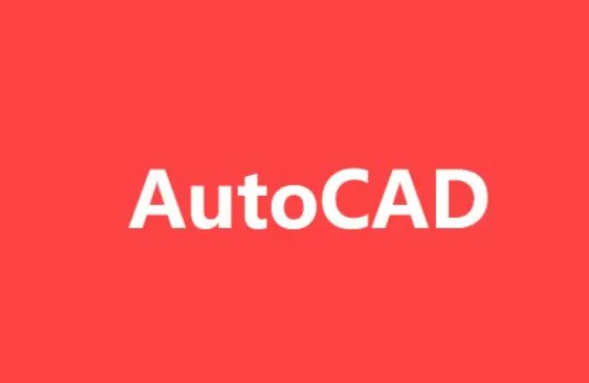 AutoCAD教程:基础到高级,含源码课件