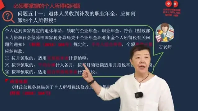 石彦文财税实战课：财务会计实操从入门到精通