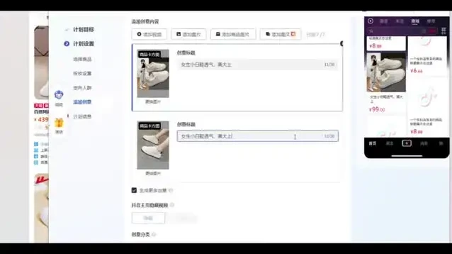 千川投放实战指南：从0到1掌握新手投放技巧