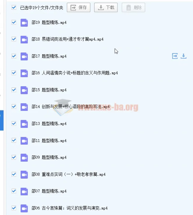 高二语文邵娜A+一轮复习课程