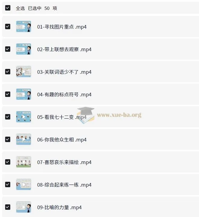 小学生看图写话专项训练60讲
