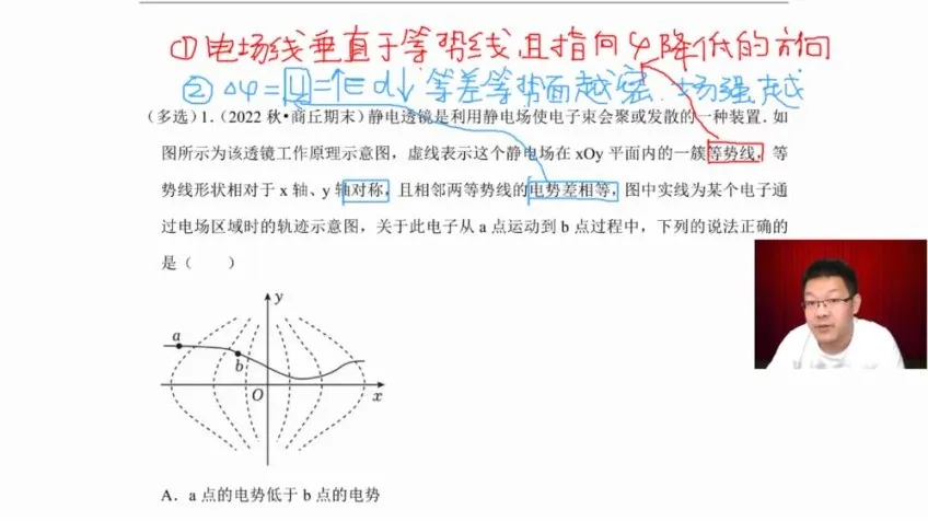 刘杰高二物理秋季班：精讲方法与策略，突破高考物理难题