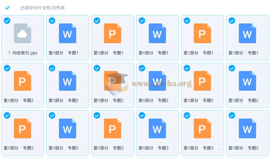 2025衡中学案：高考物理二轮总复习