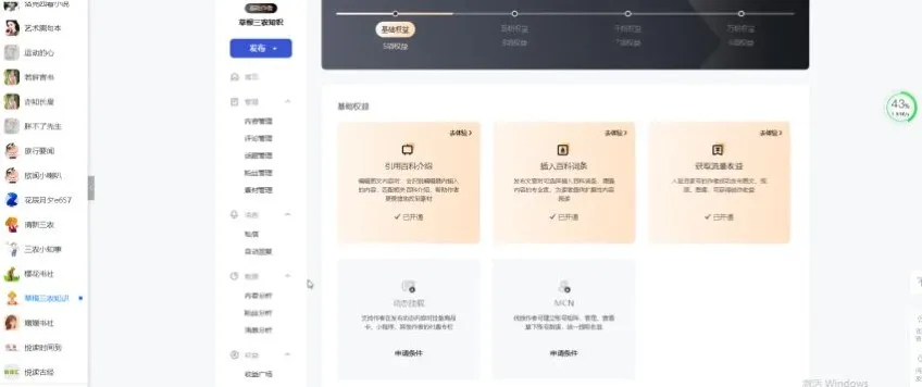 全平台媒体运营与带货视频实战教程