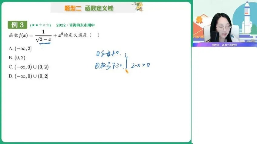 刘天麒2024高一数学全攻略精品课程