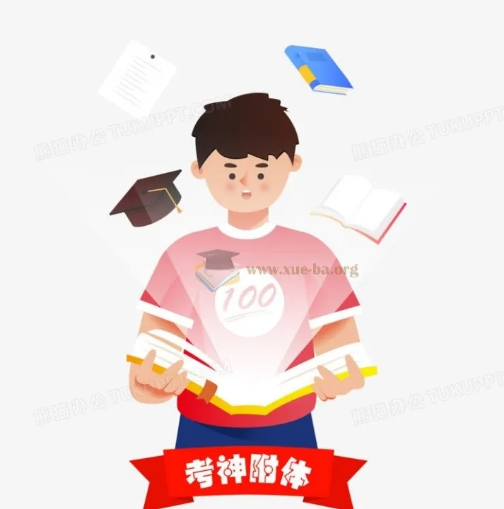 学霸宝典：教你高效学习方法[课程+PDF]