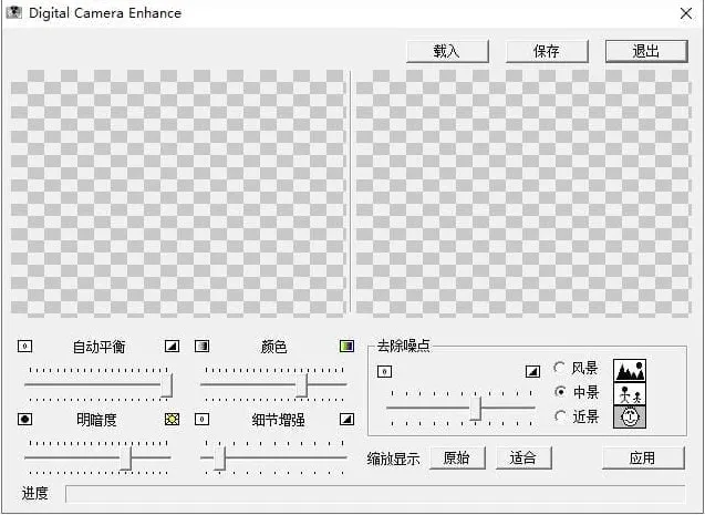 照片自动奇迹变清晰软件
