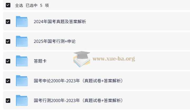 全国各省份2000 - 2025年国省考行测申论真题合集