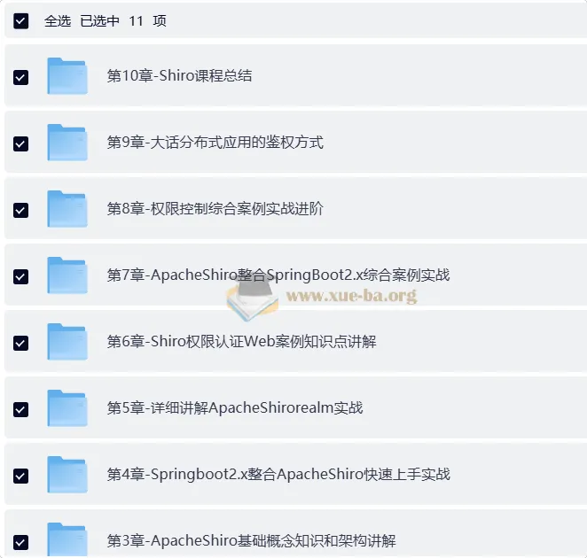 互联网架构之权限认证ApacheShiro零基础到高级实战课程 - 带源码课件