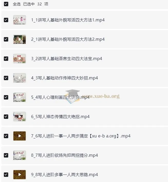 肖书媛老师语文学习全集：满分作文、阅读满分与学霸技巧课程