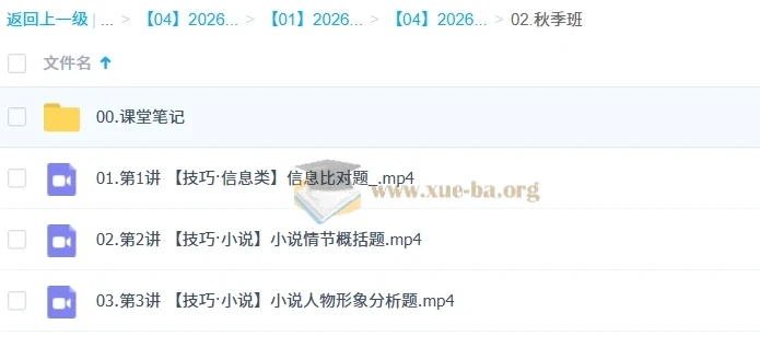 陈晨高一语文一轮冲顶秋季班课程